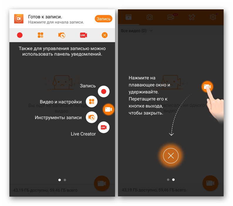 Основные функции и элементы управления приложения DU Recorder для Android